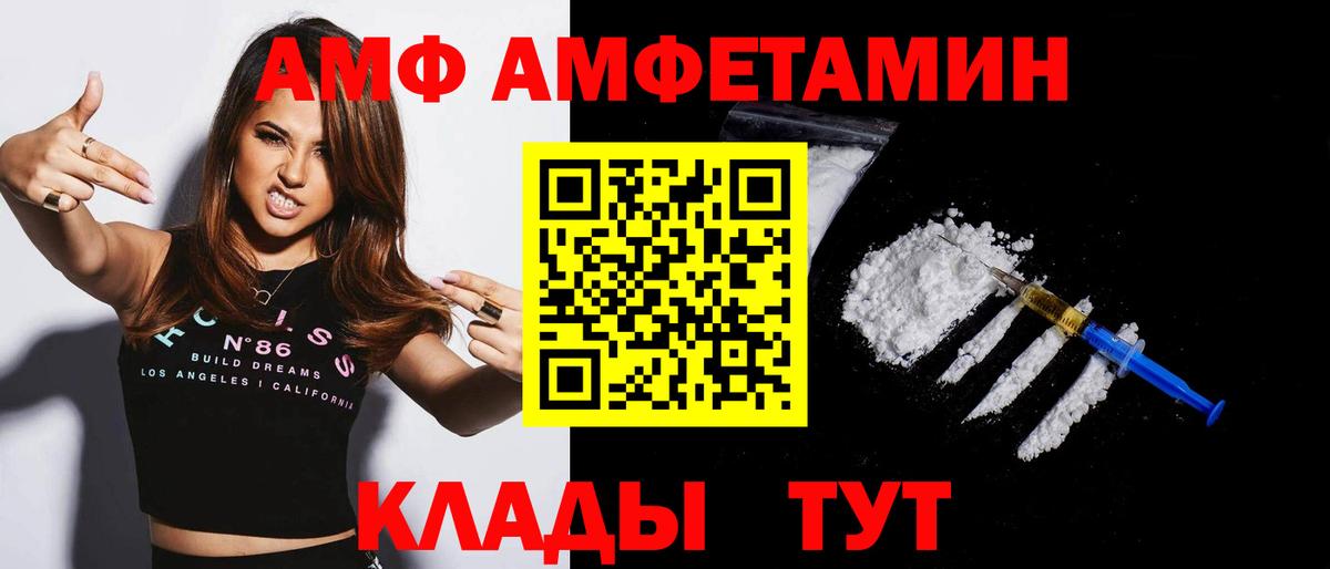 Амфетамин  АМФЕТАМИН Розовый  Вход с VPN  Семилуки 