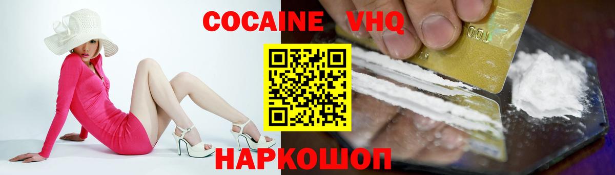 COCAIN VHQ  Вход с VPN  Кокаин Перу  продажа наркотиков  Семилуки  Кокаин 