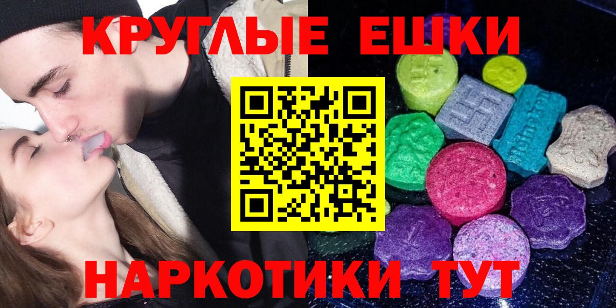 Экстази 280 MDMA Семилуки
