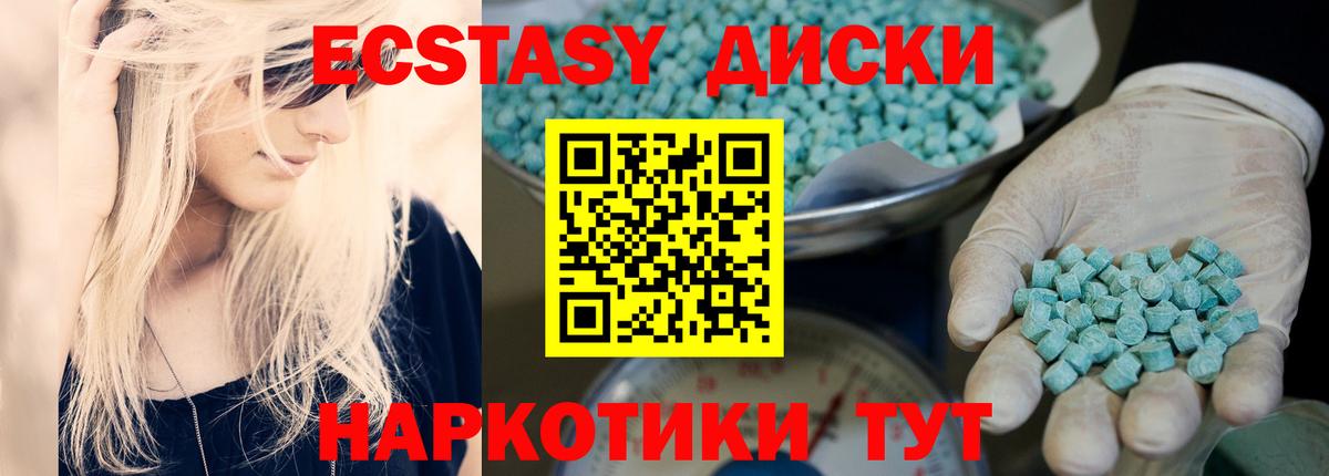 Семилуки  Ecstasy MDMA  Экстази 250 мг  Вход с VPN 