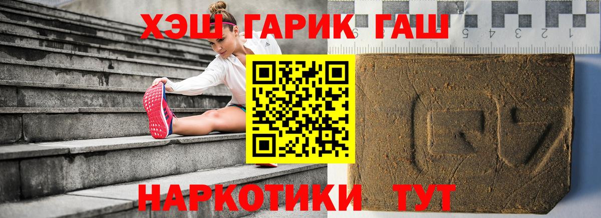 ГАШИШ ice o lator Семилуки