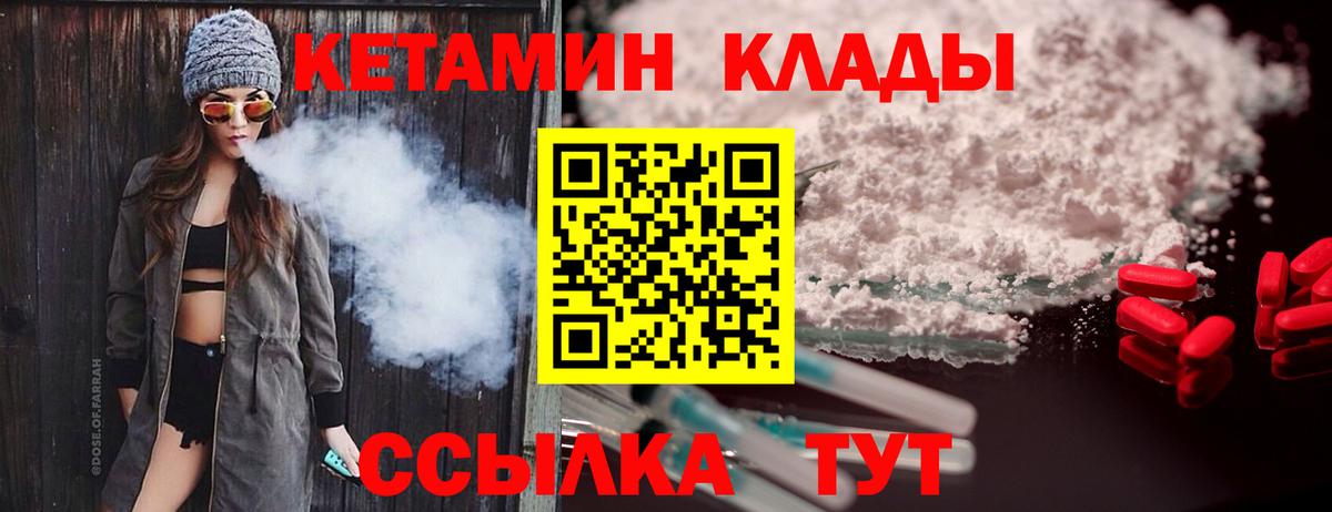 КЕТАМИН VHQ  Вход с VPN  Кетамин ketamine  Семилуки 