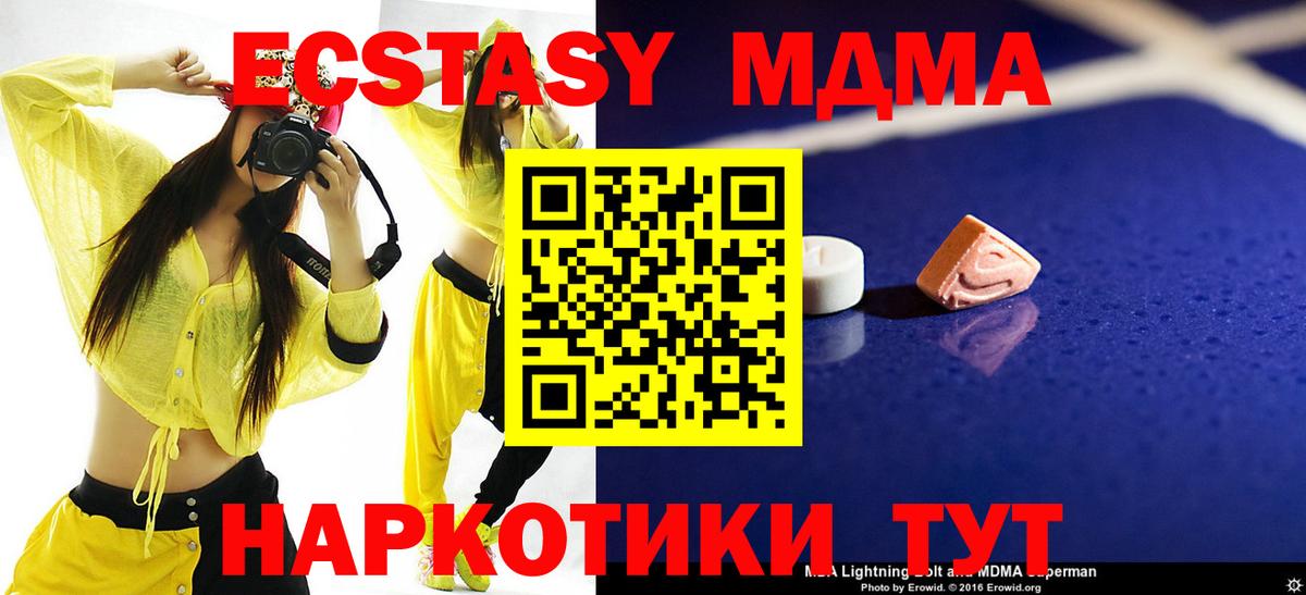 Семилуки  МДМА Molly  MDMA crystal  МДМА  Вход с VPN 