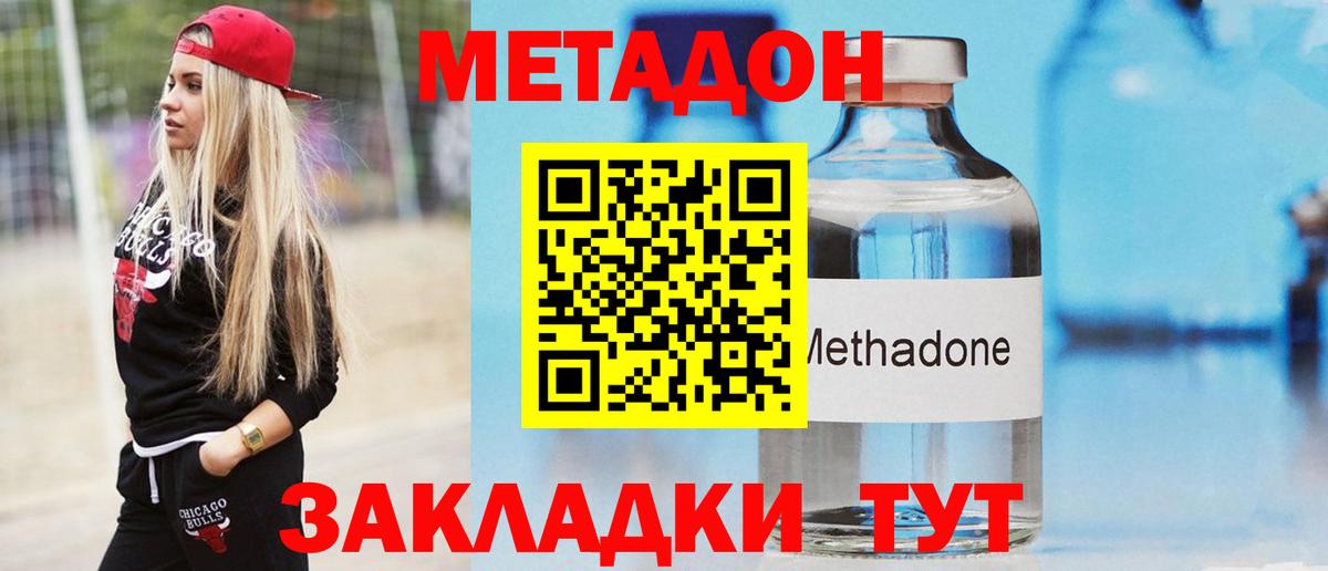 hydra ONION  Вход с VPN  Метадон мёд  Семилуки  Метадон белоснежный 
