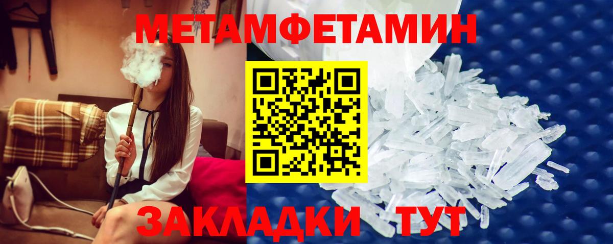 Первитин кристалл Семилуки