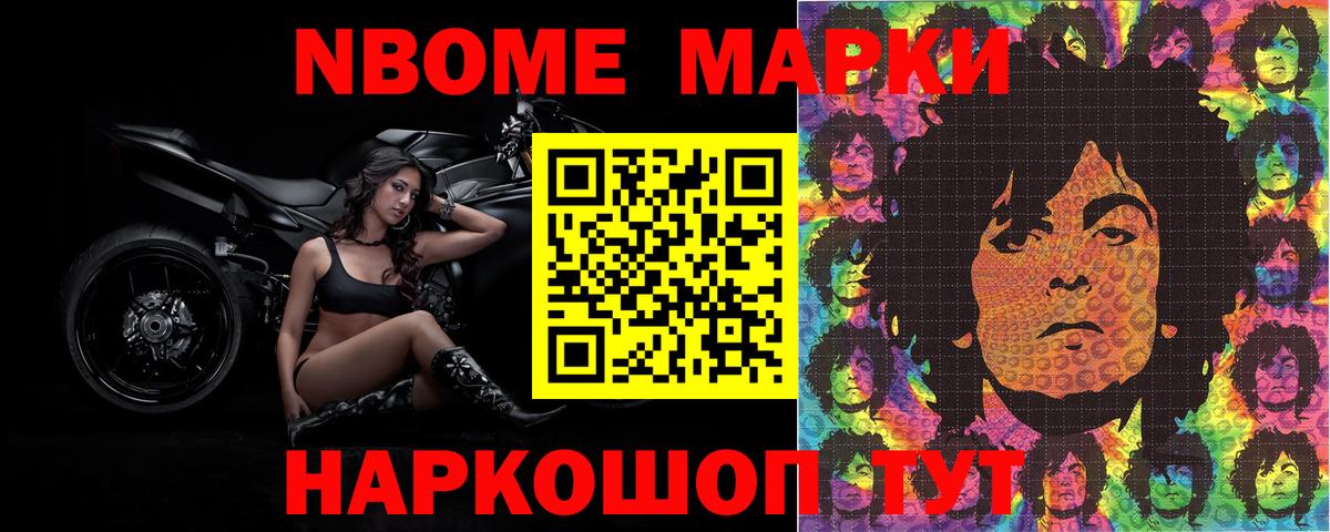 Семилуки  Марки NBOMe 1,8мг  Вход с VPN 