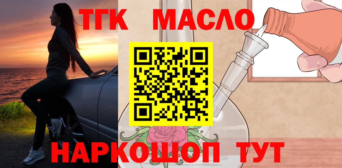 ТГК концентрат Семилуки